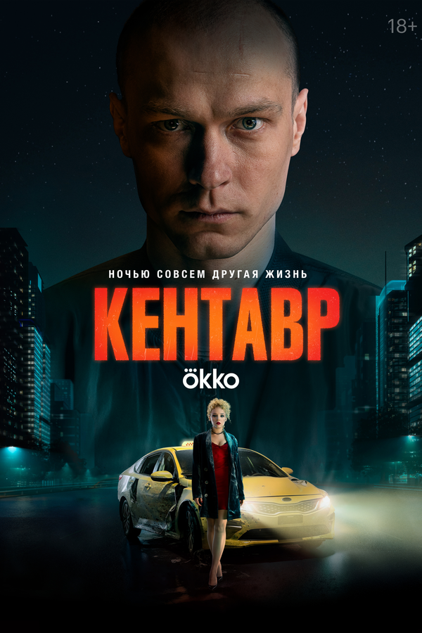Постер фильма